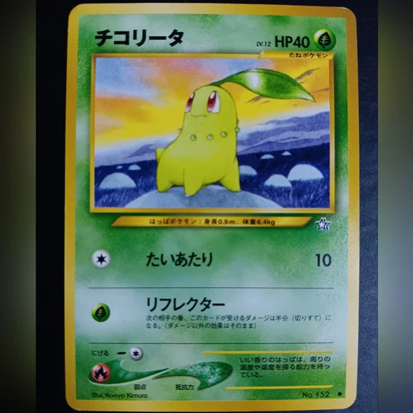 Pokemon | Toys | Chikorita Japanese Pokemon Card Neo Genesis No 52 Common  Nonholo | Poshmark